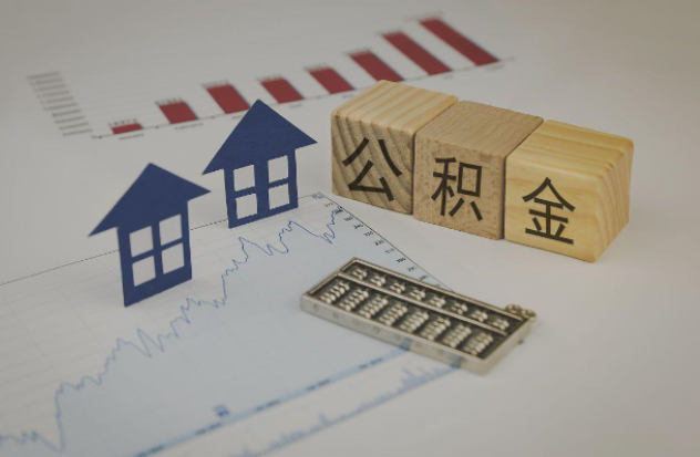 秦皇岛哪些情况下可以申请提取住房公积金？