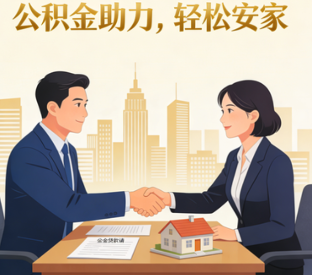 秦皇岛住房公积金：公积金结息利率显著高于当前银行存款利率水平