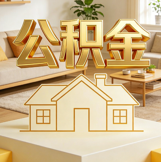 秦皇岛灵活就业人员涌入公积金体系,代办服务迎来“新蓝海”